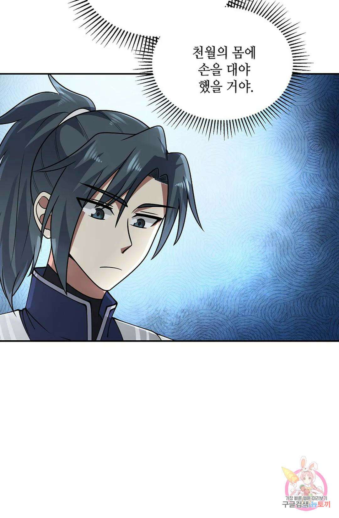 무련전봉 977화 30
