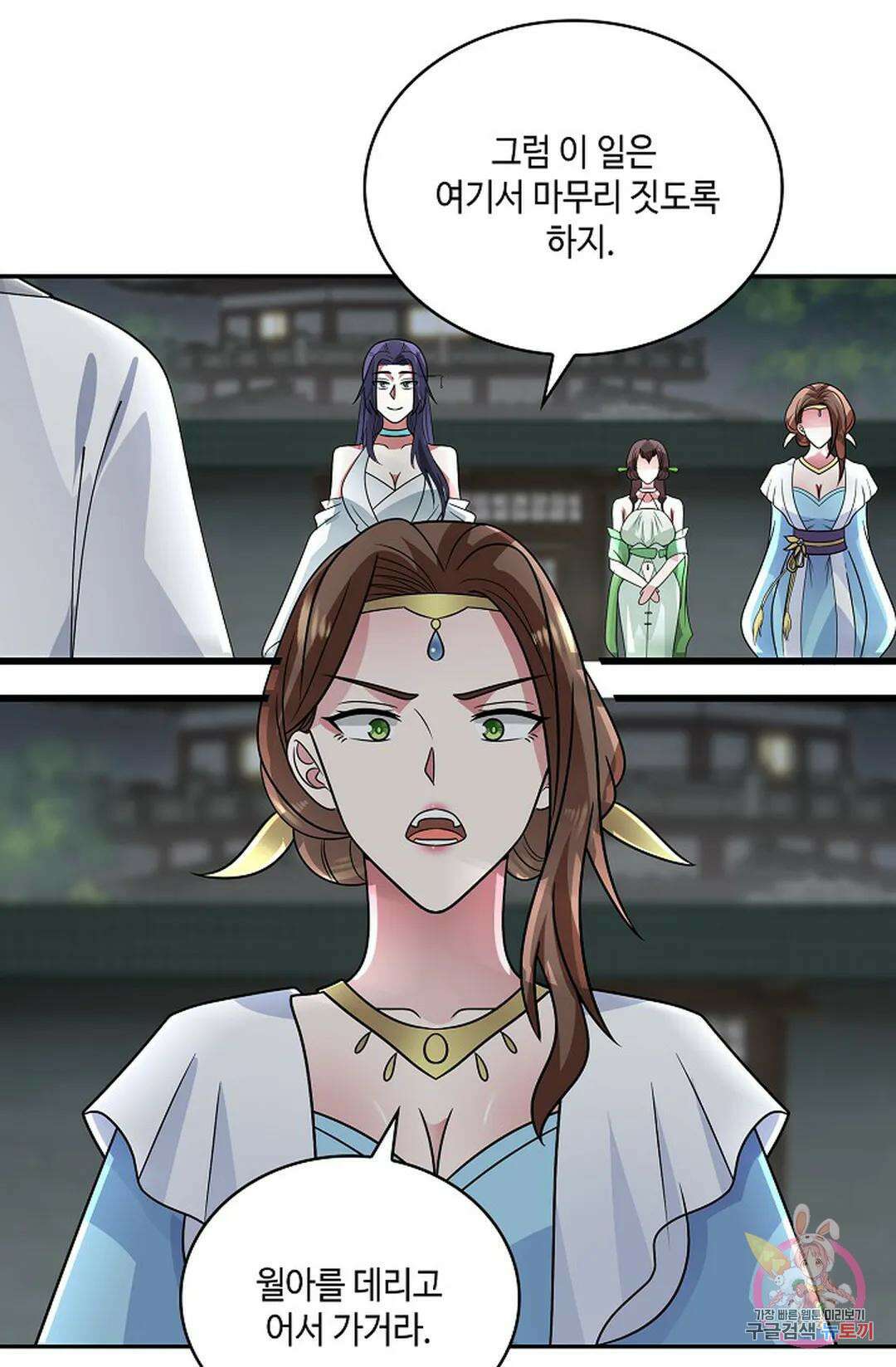 무련전봉 977화 31
