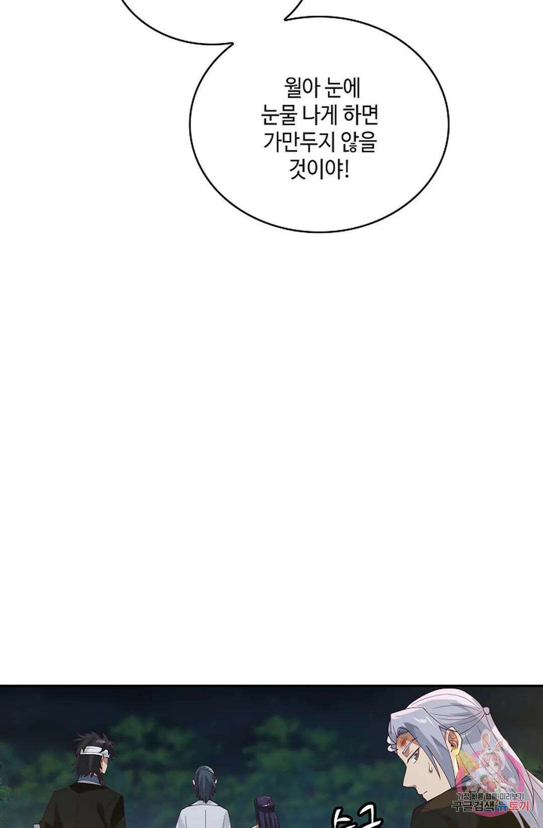 무련전봉 977화 32