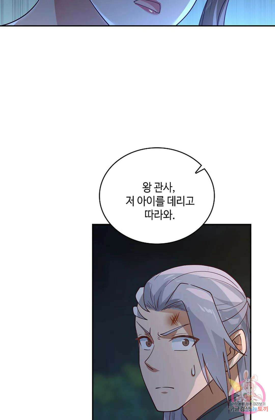 무련전봉 977화 34