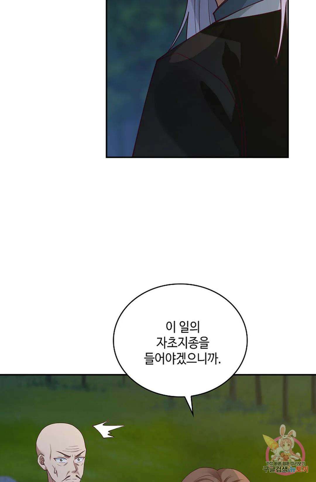 무련전봉 977화 35