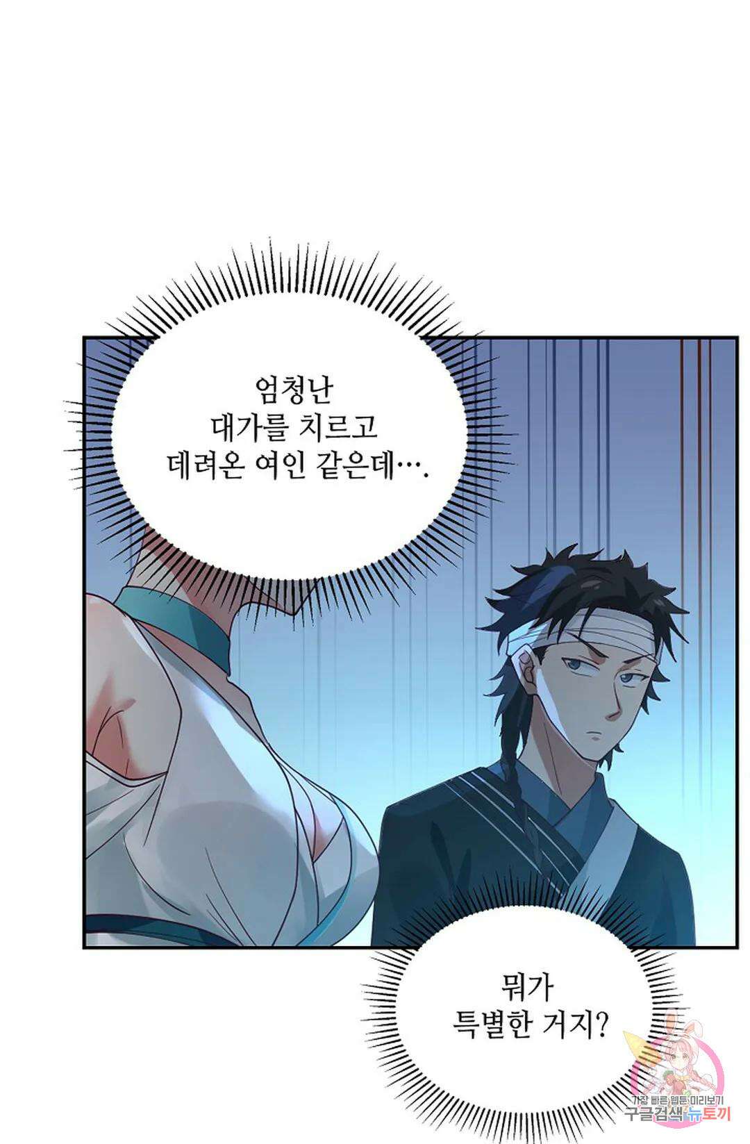 무련전봉 977화 38
