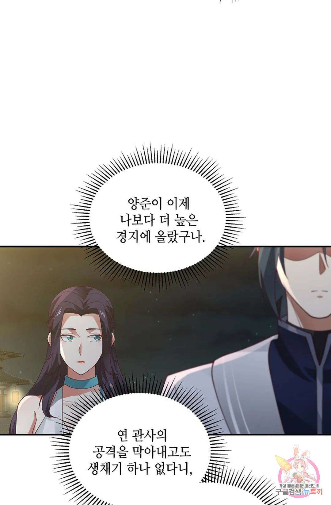 무련전봉 977화 39