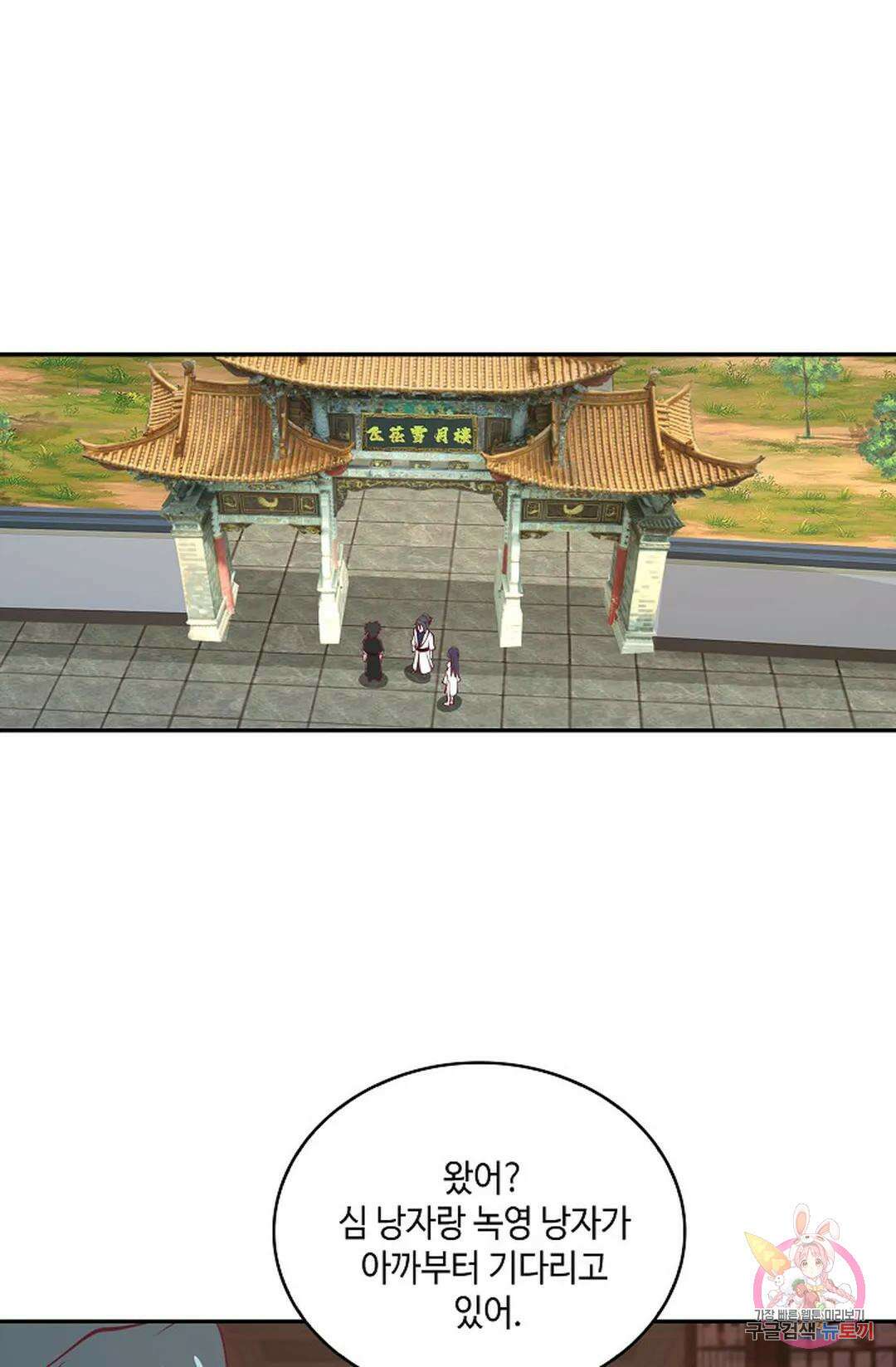 무련전봉 977화 42