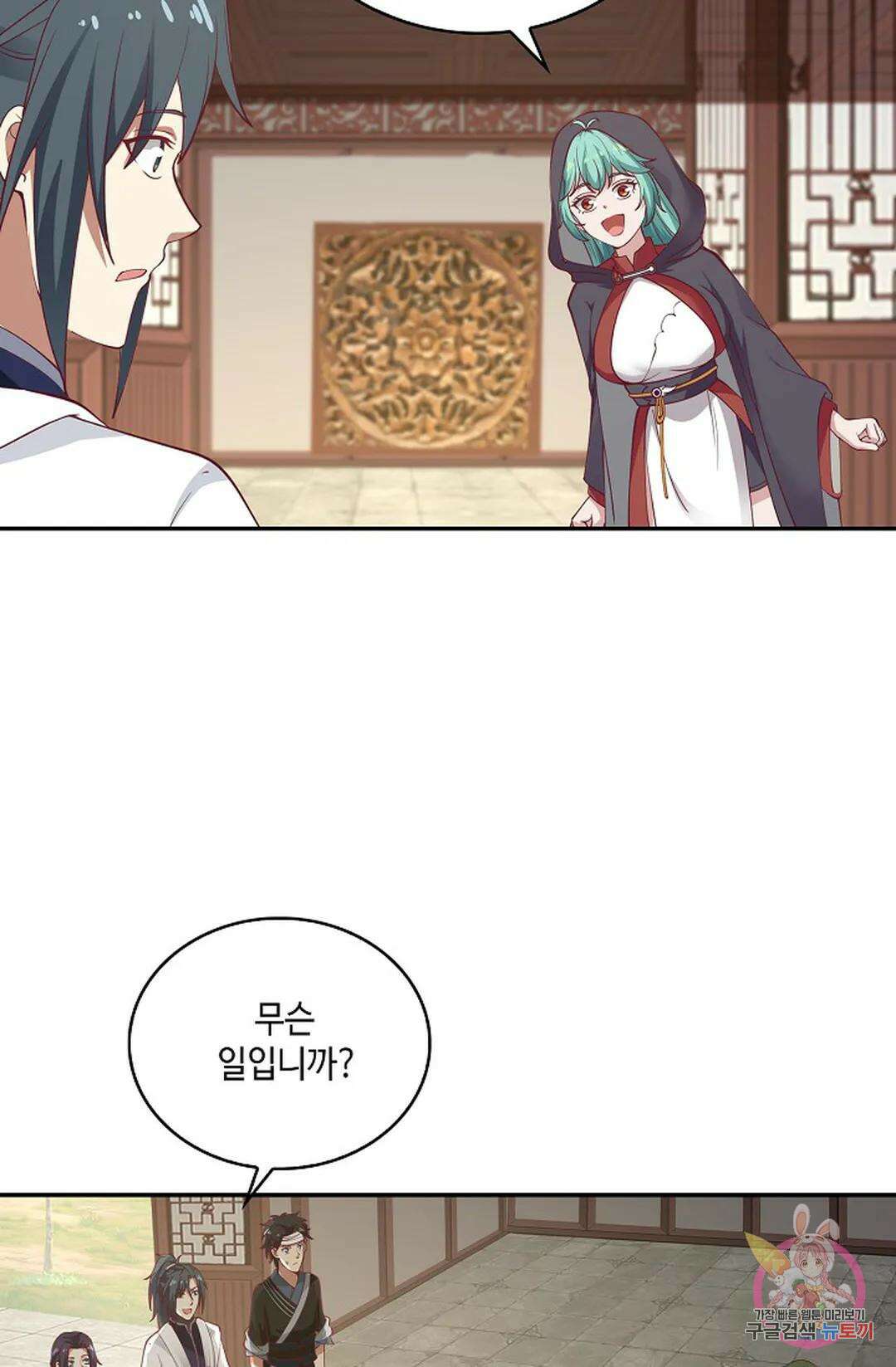 무련전봉 977화 43