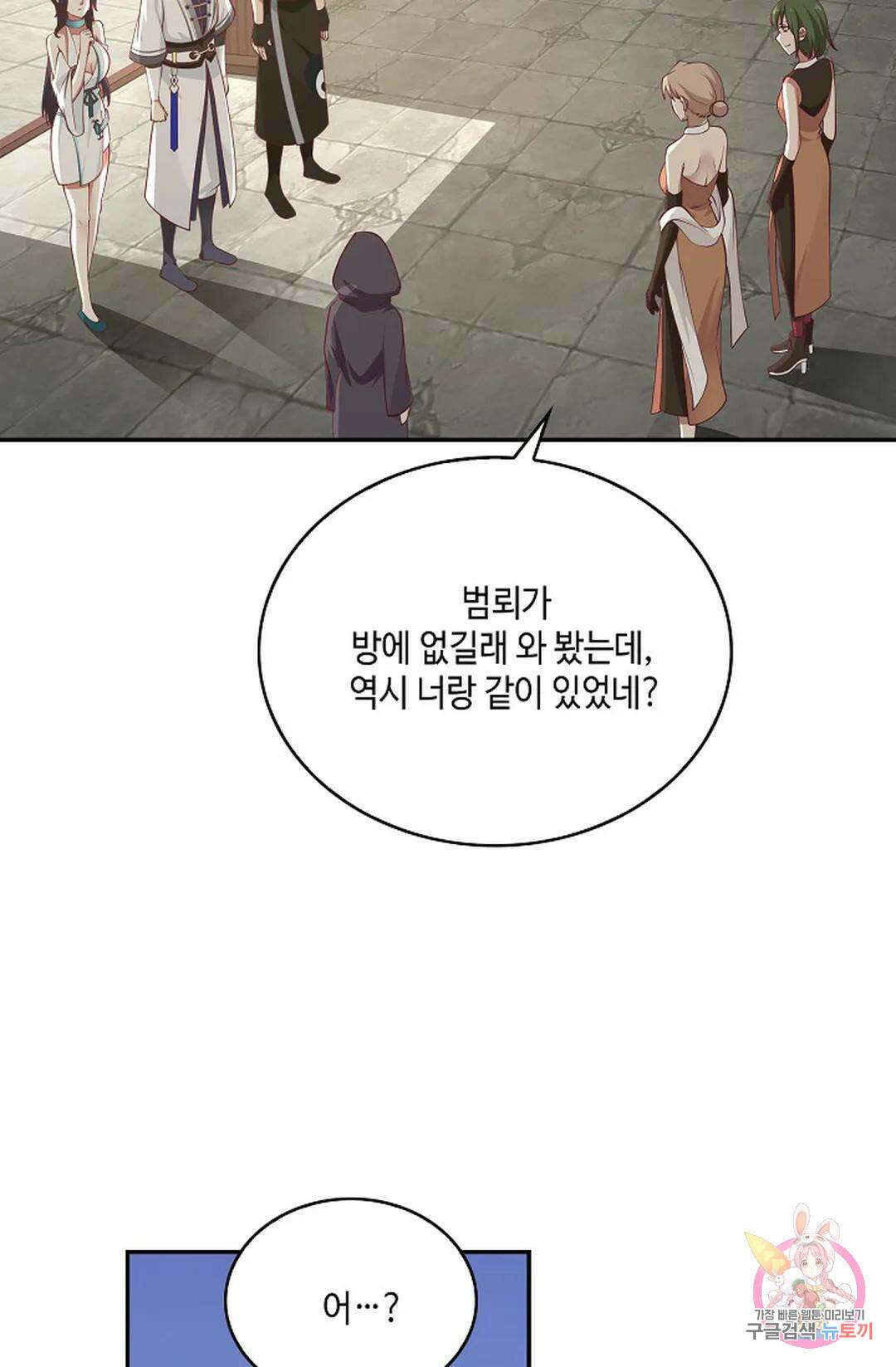 무련전봉 977화 44