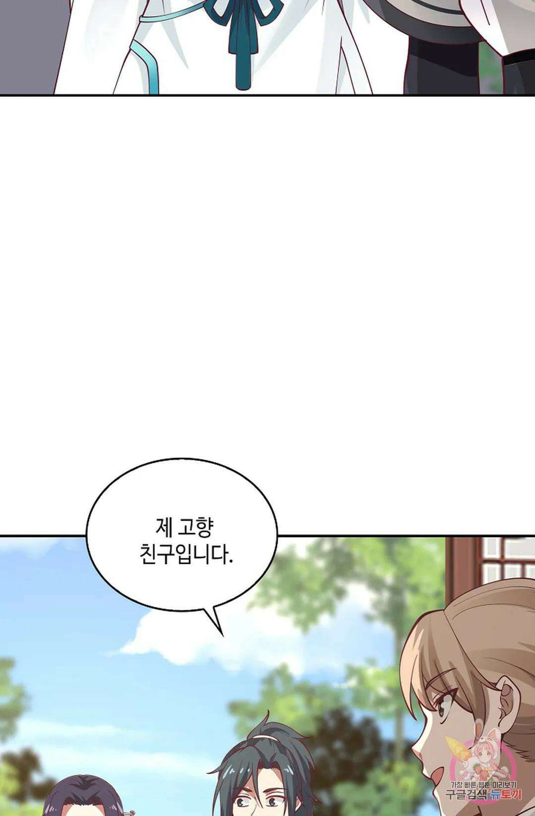 무련전봉 977화 47