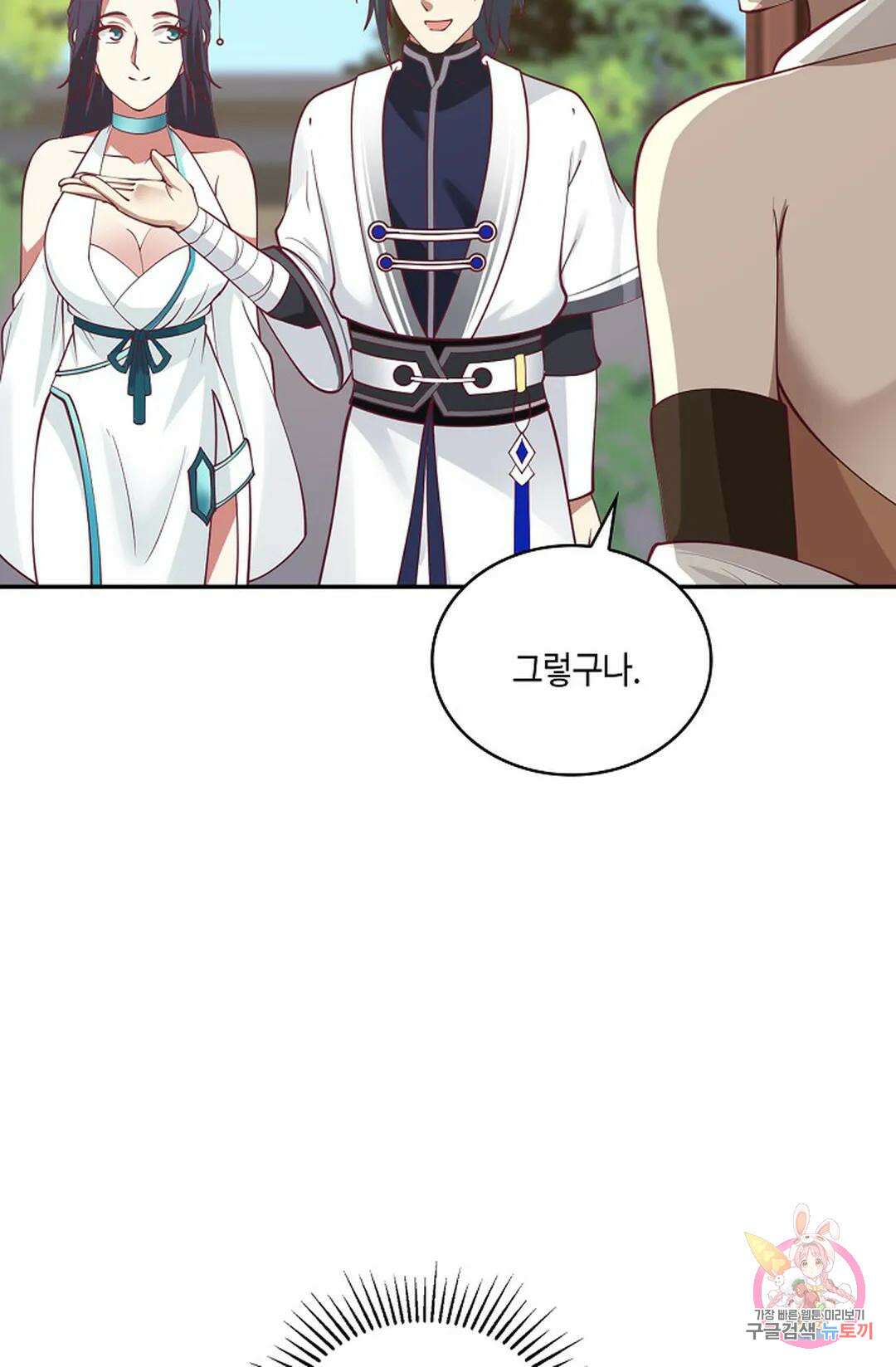 무련전봉 977화 48