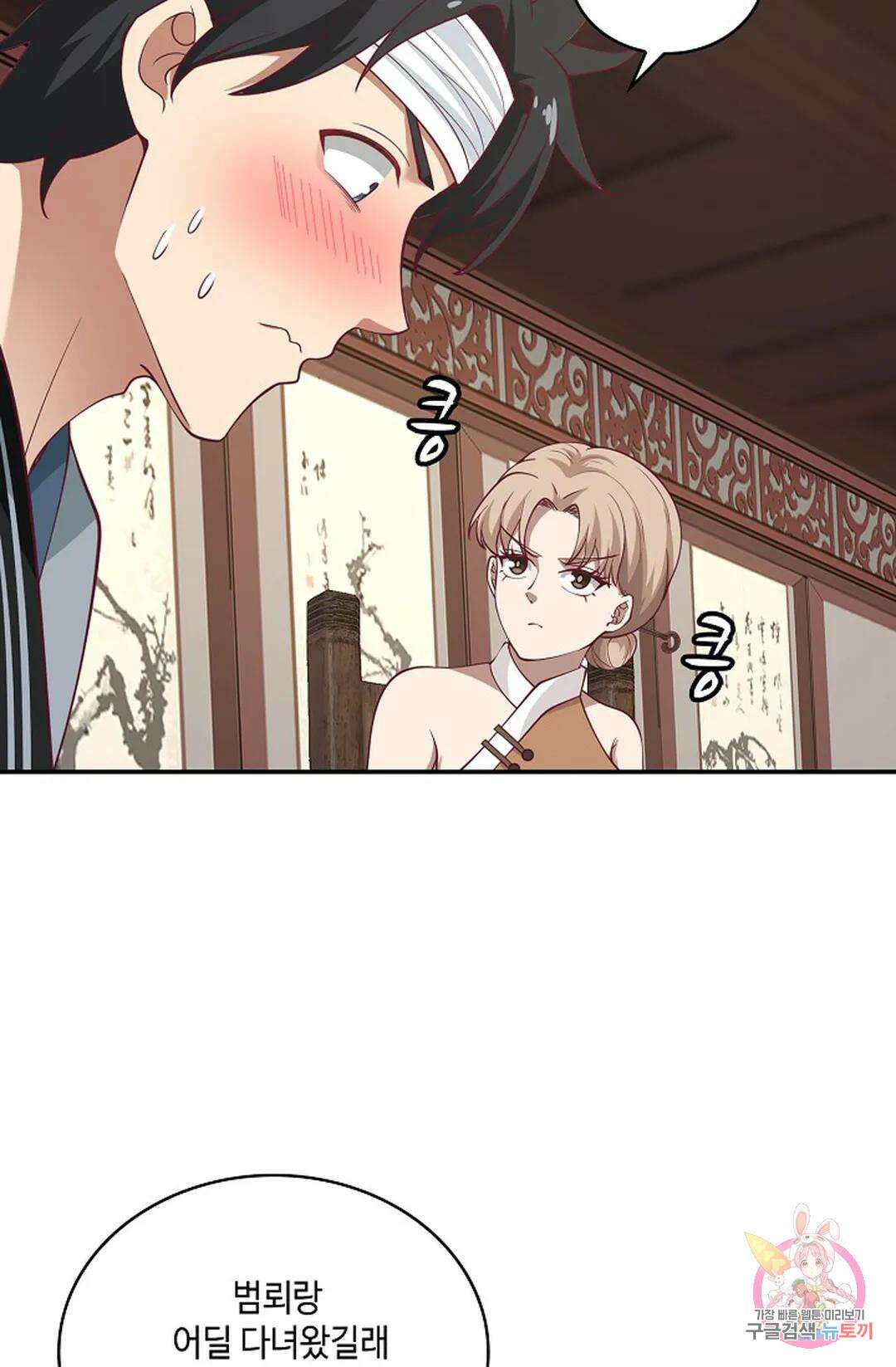 무련전봉 977화 52