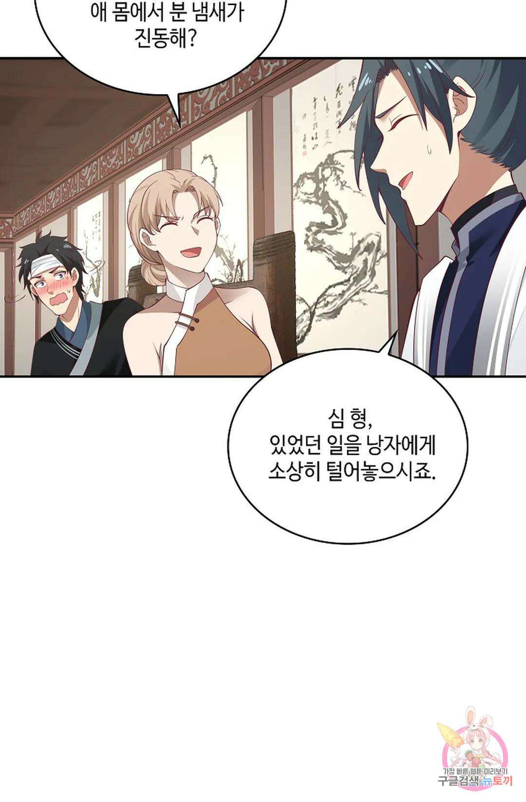 무련전봉 977화 53