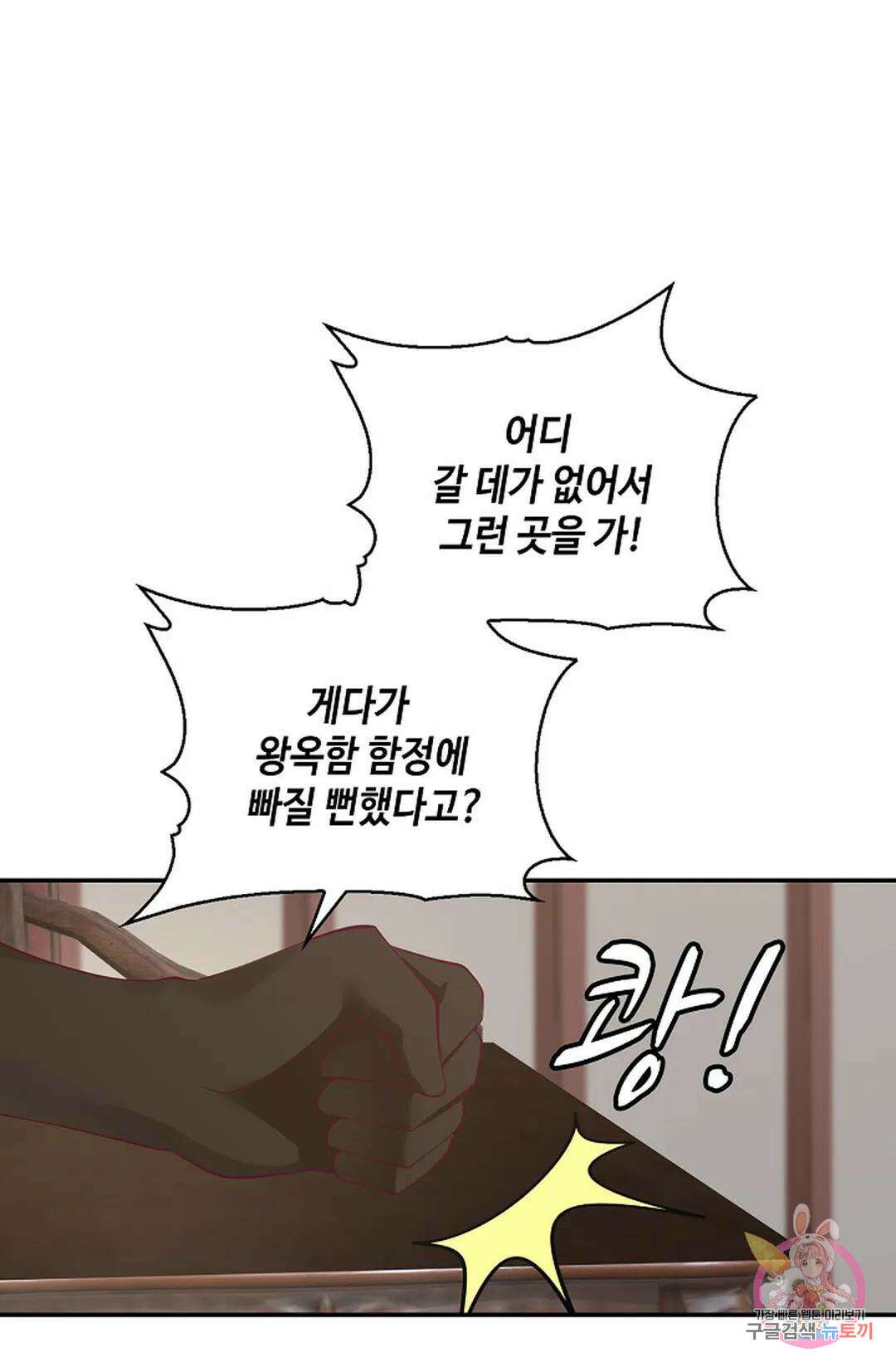 무련전봉 977화 55
