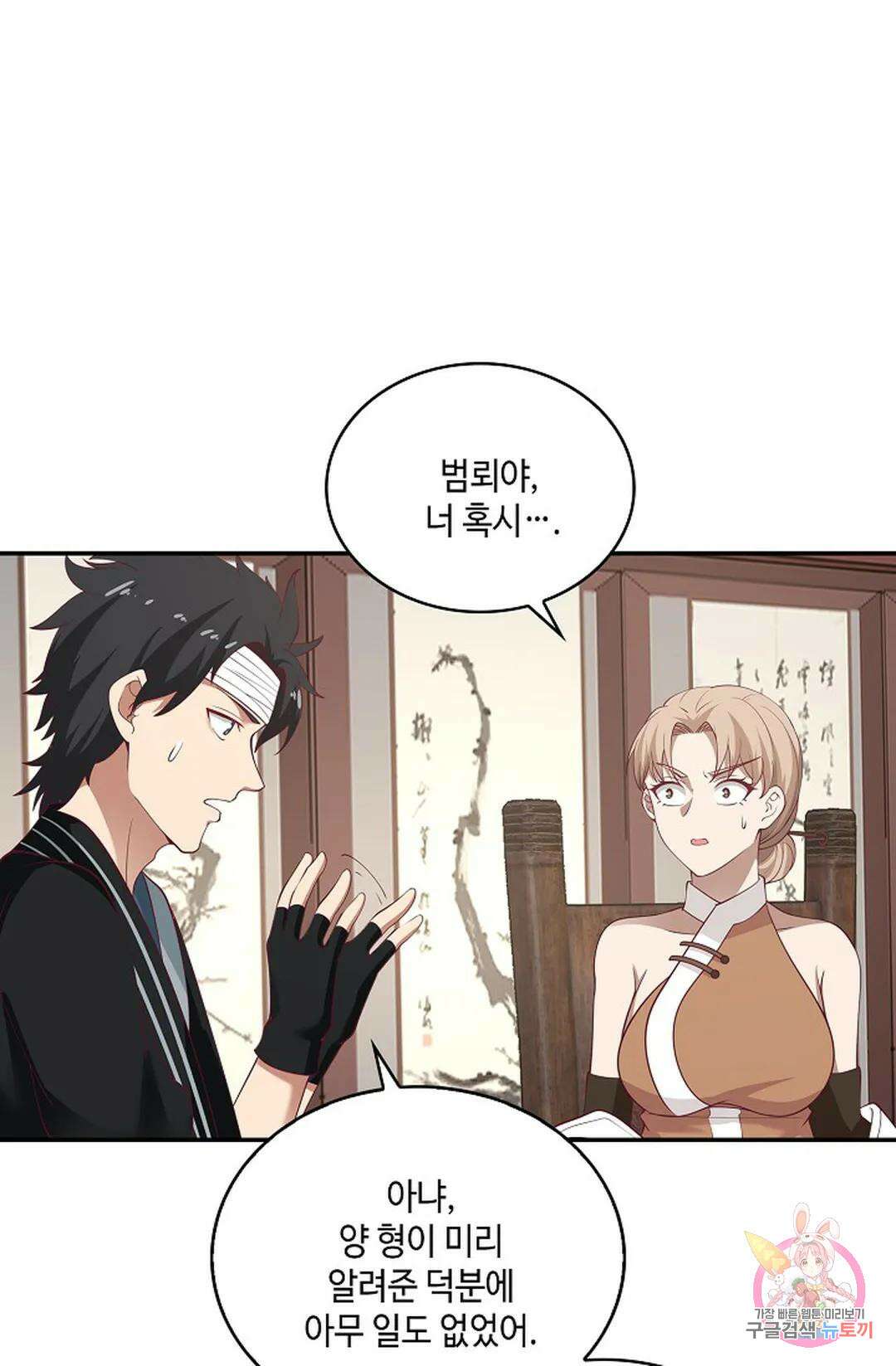 무련전봉 977화 56