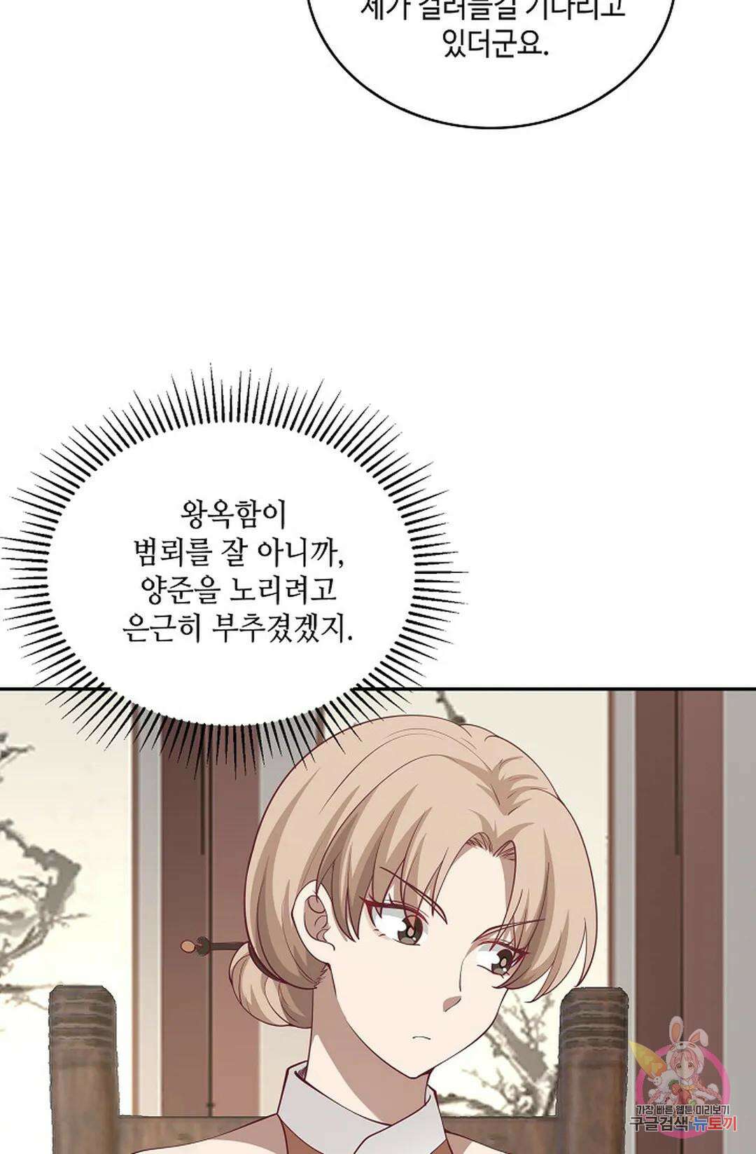 무련전봉 977화 58
