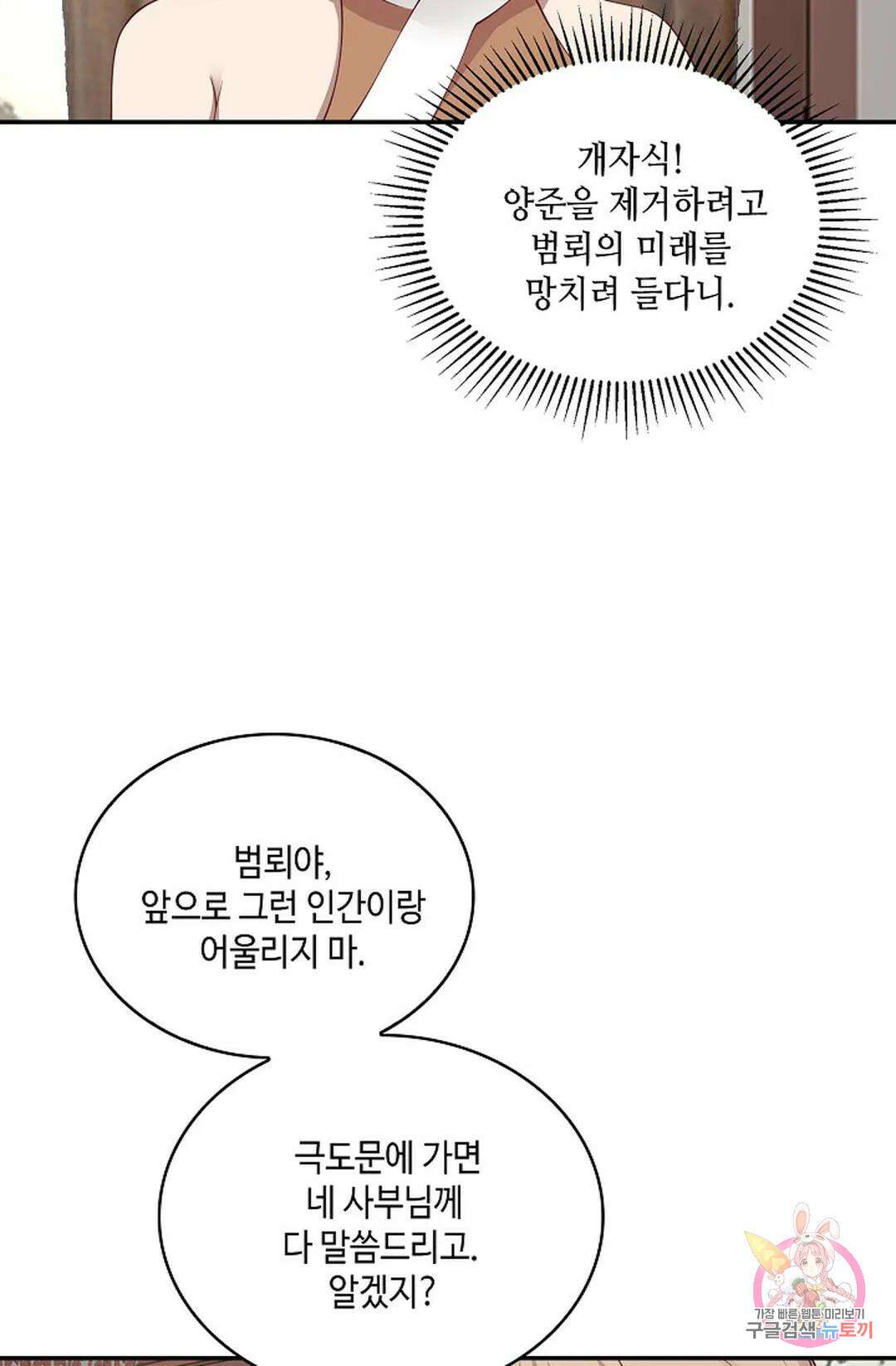무련전봉 977화 59