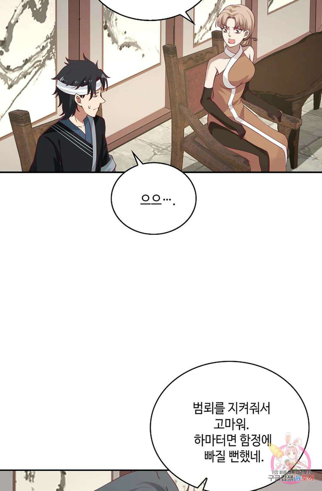무련전봉 977화 61