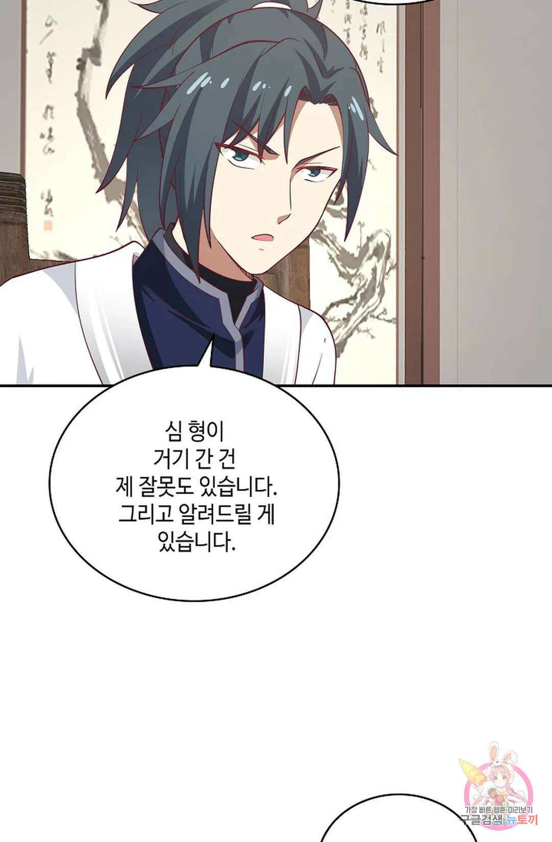 무련전봉 977화 62