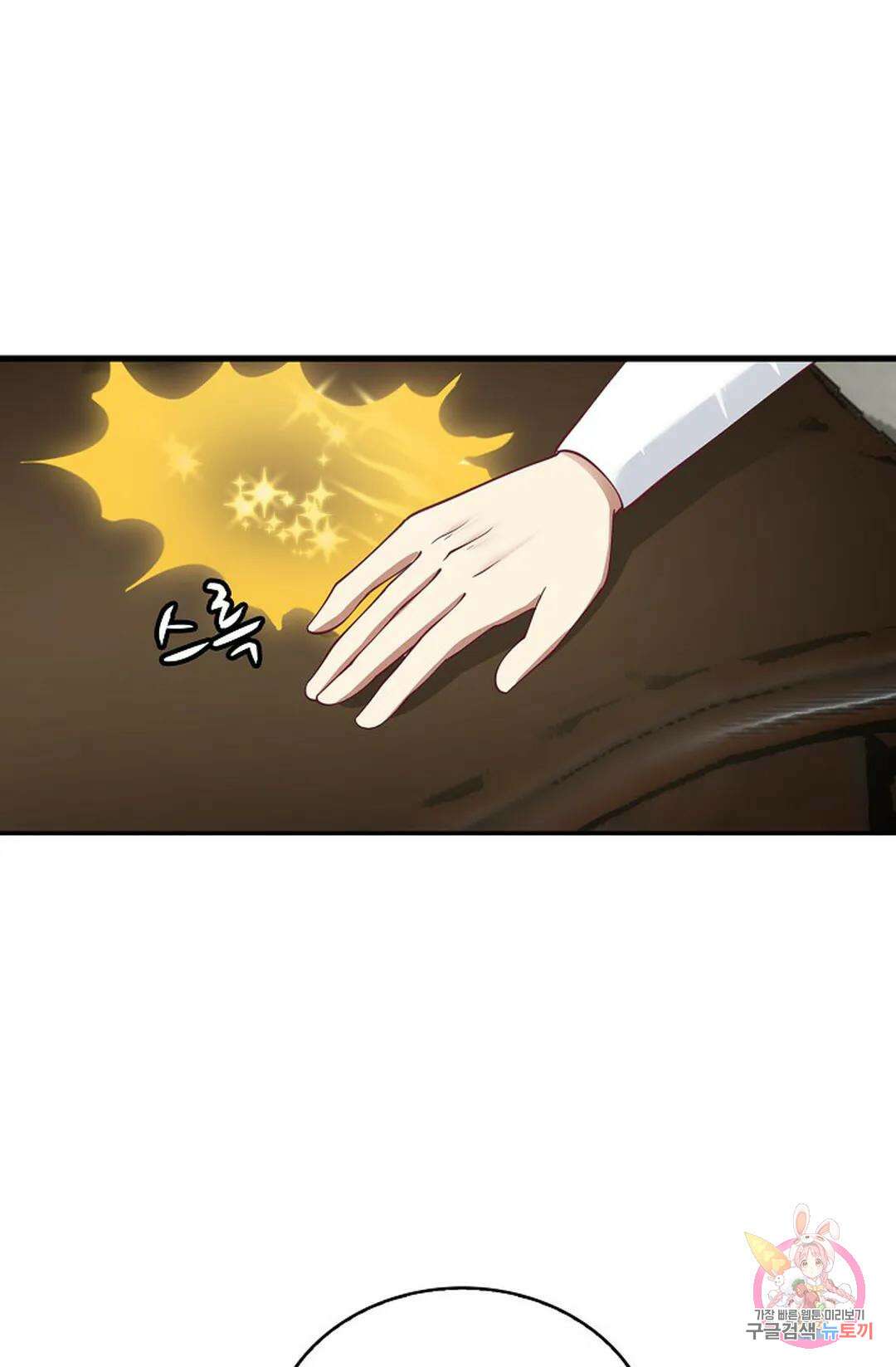 무련전봉 977화 64