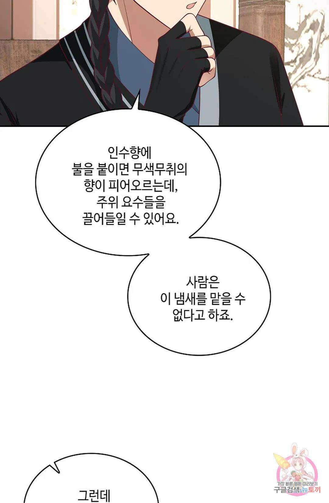 무련전봉 977화 69