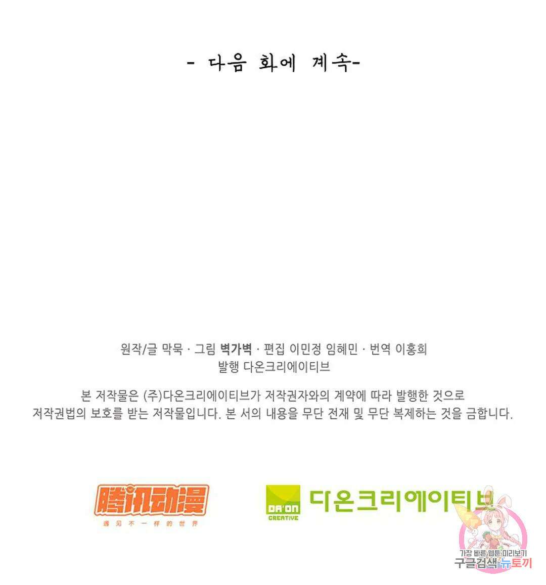 무련전봉 977화 71