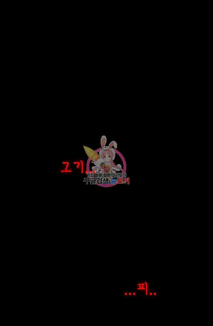 신입사원 김좀비 프롤로그 1