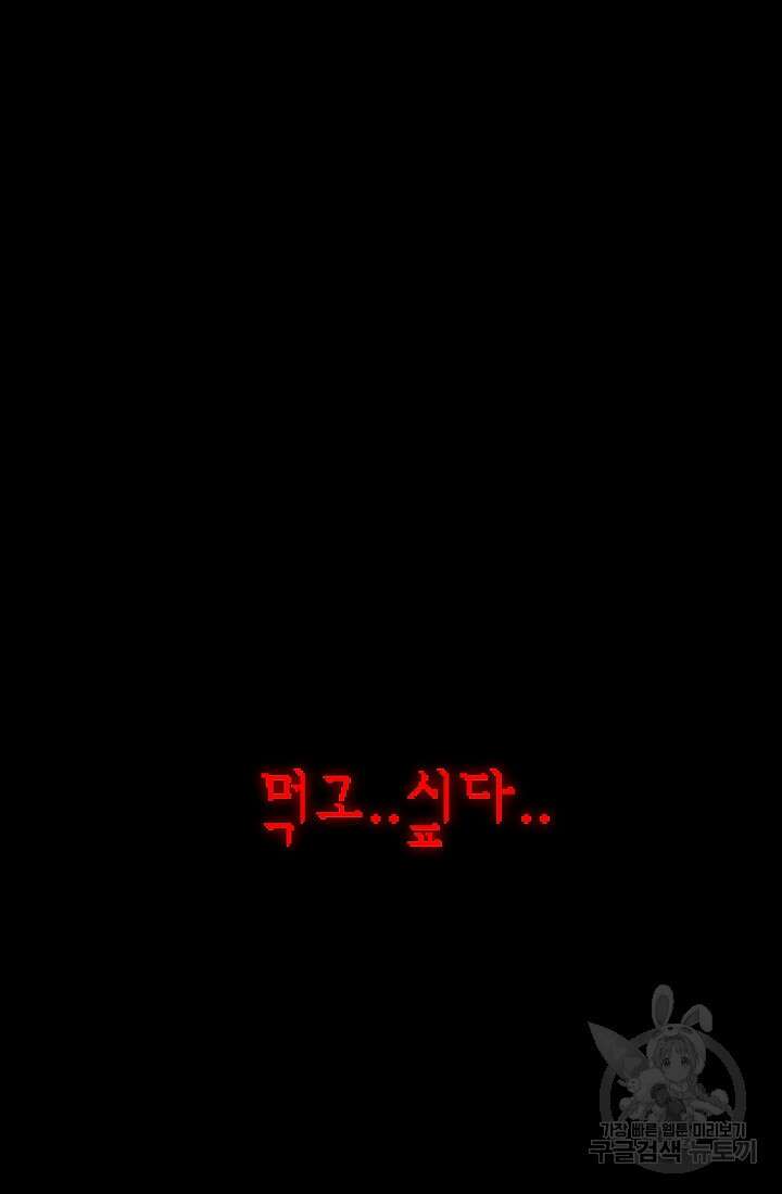 신입사원 김좀비 프롤로그 3