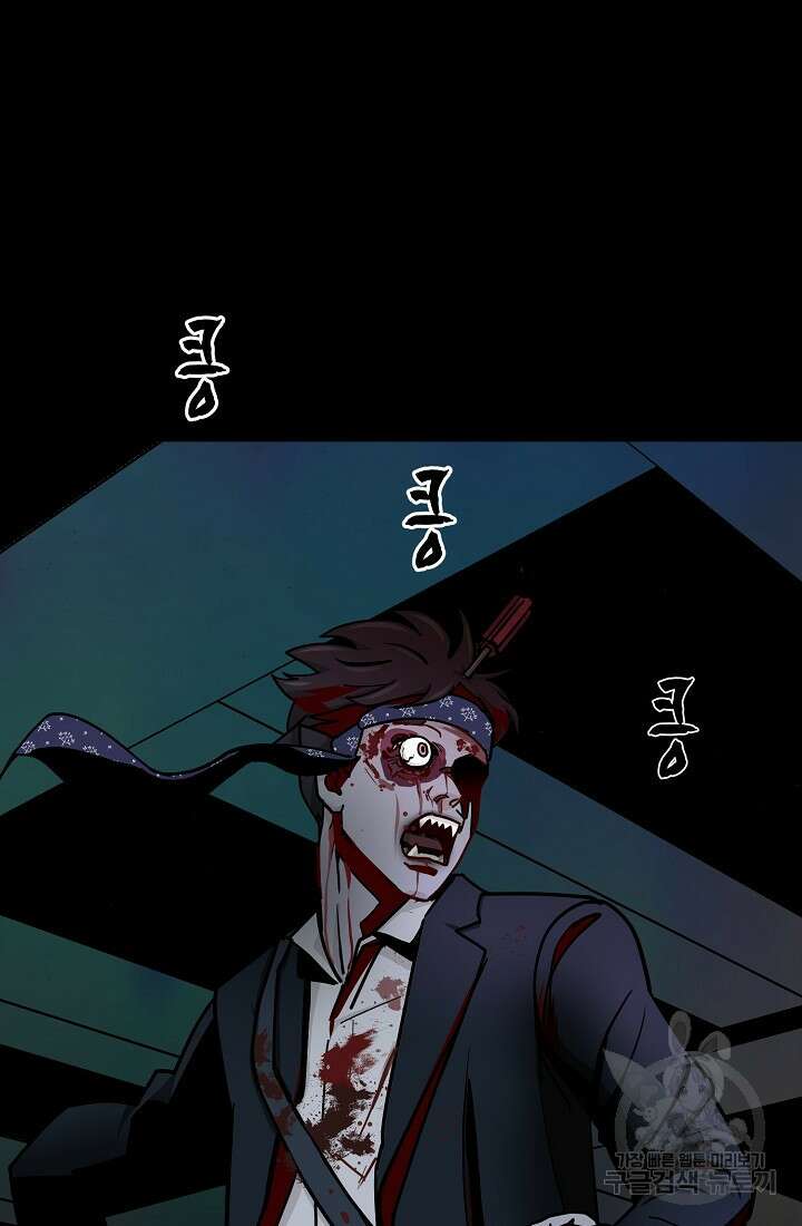 신입사원 김좀비 프롤로그 4