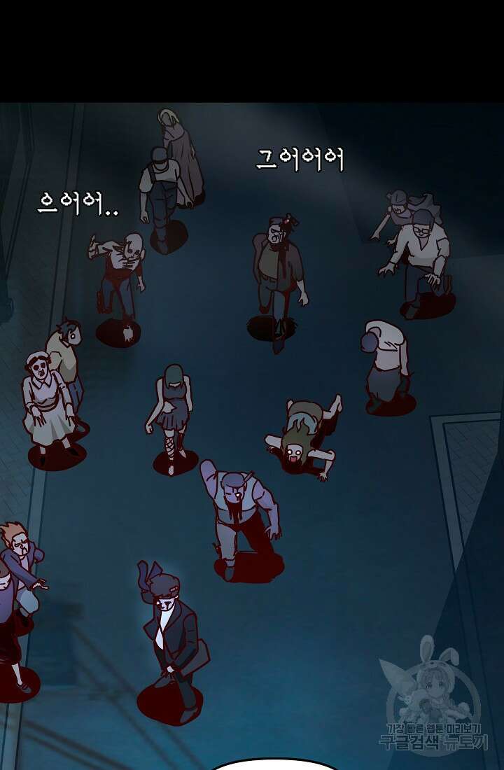 신입사원 김좀비 프롤로그 6
