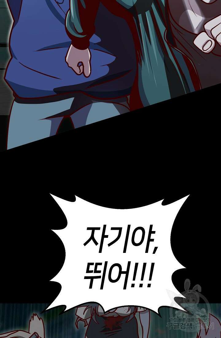 신입사원 김좀비 프롤로그 11