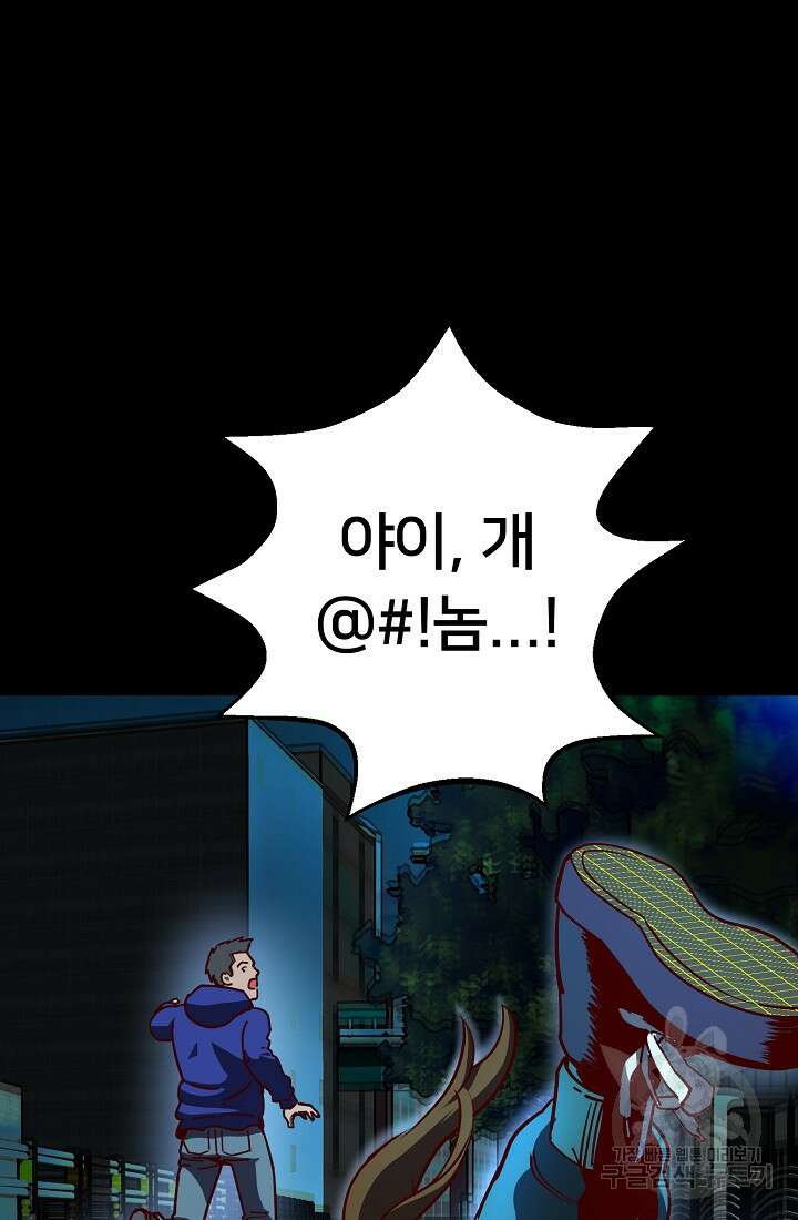 신입사원 김좀비 프롤로그 14