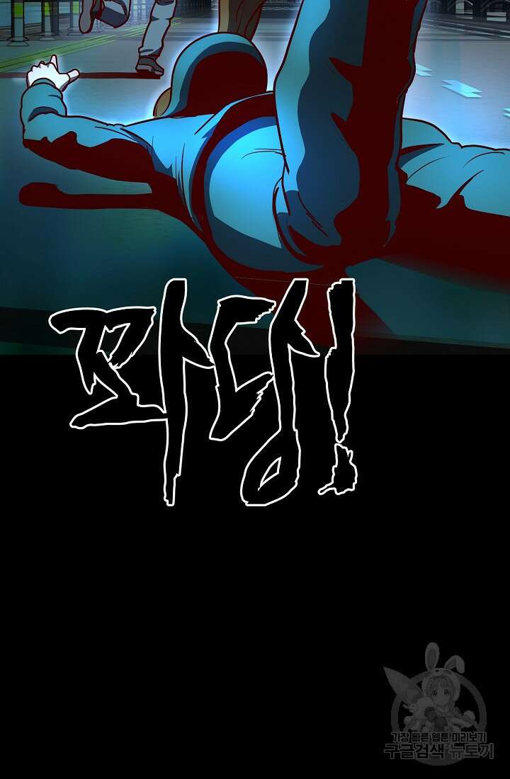 신입사원 김좀비 프롤로그 15