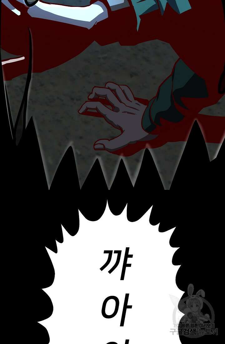 신입사원 김좀비 프롤로그 19