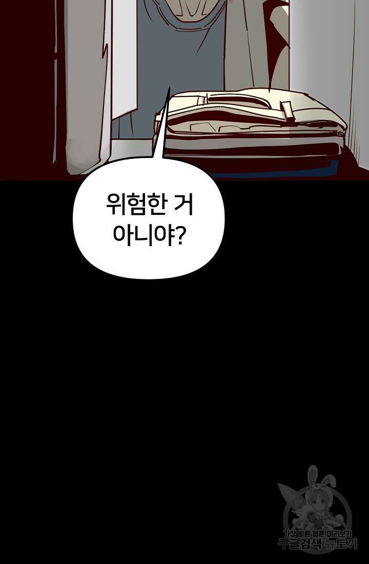 신입사원 김좀비 프롤로그 33
