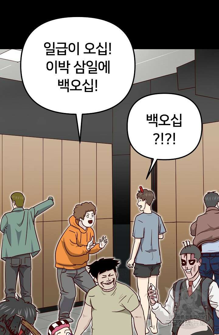 신입사원 김좀비 프롤로그 34