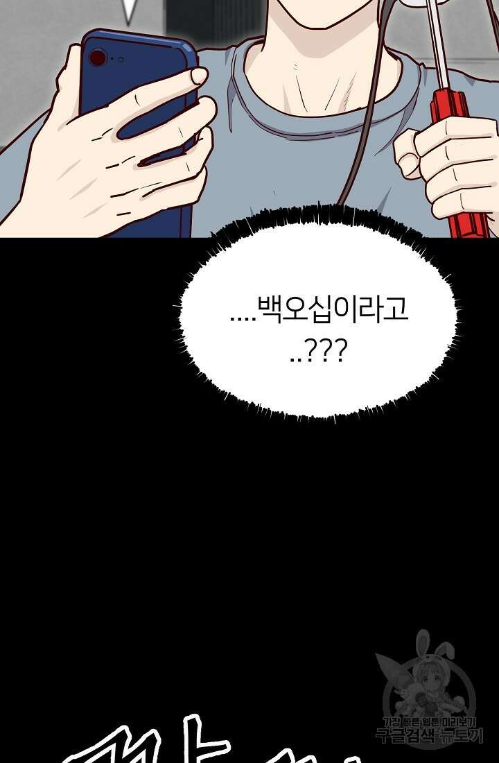 신입사원 김좀비 프롤로그 38