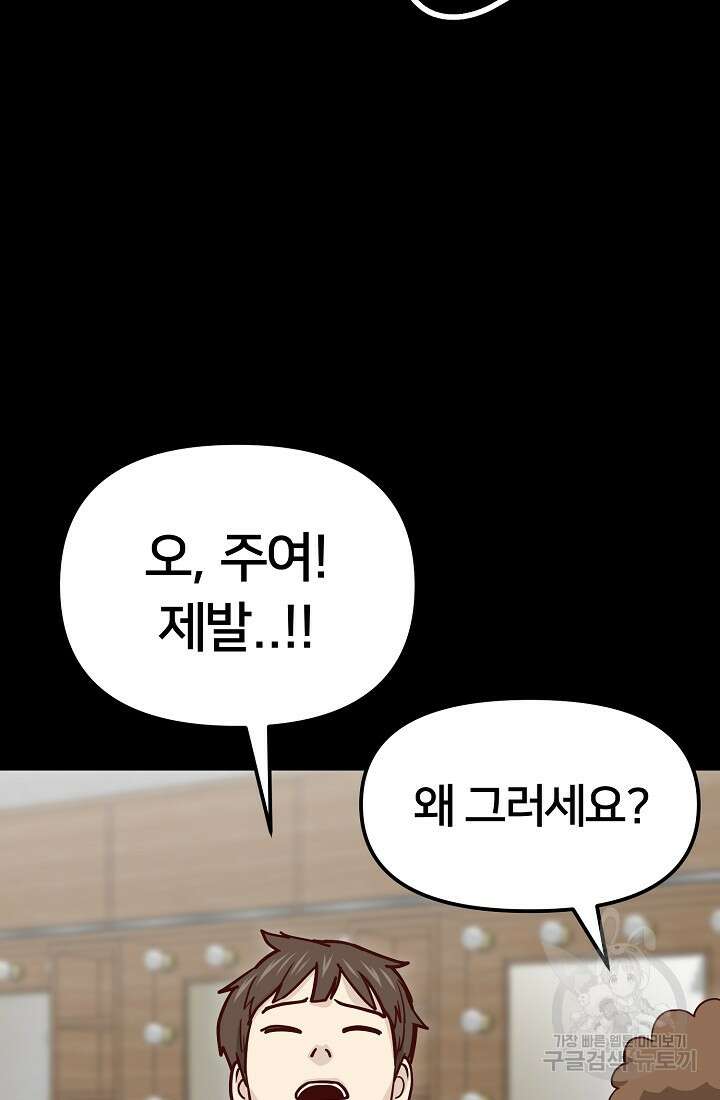 신입사원 김좀비 프롤로그 41