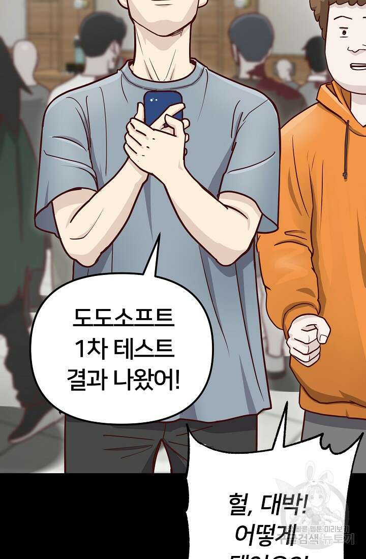 신입사원 김좀비 프롤로그 42