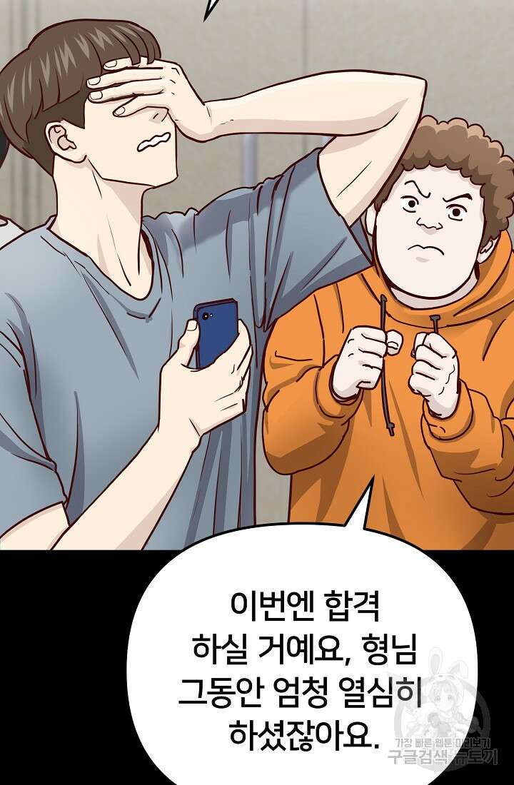 신입사원 김좀비 프롤로그 44