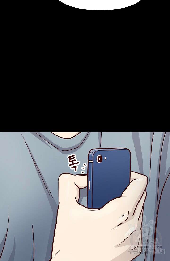신입사원 김좀비 프롤로그 45