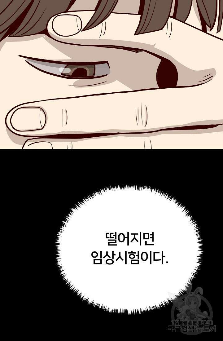 신입사원 김좀비 프롤로그 47