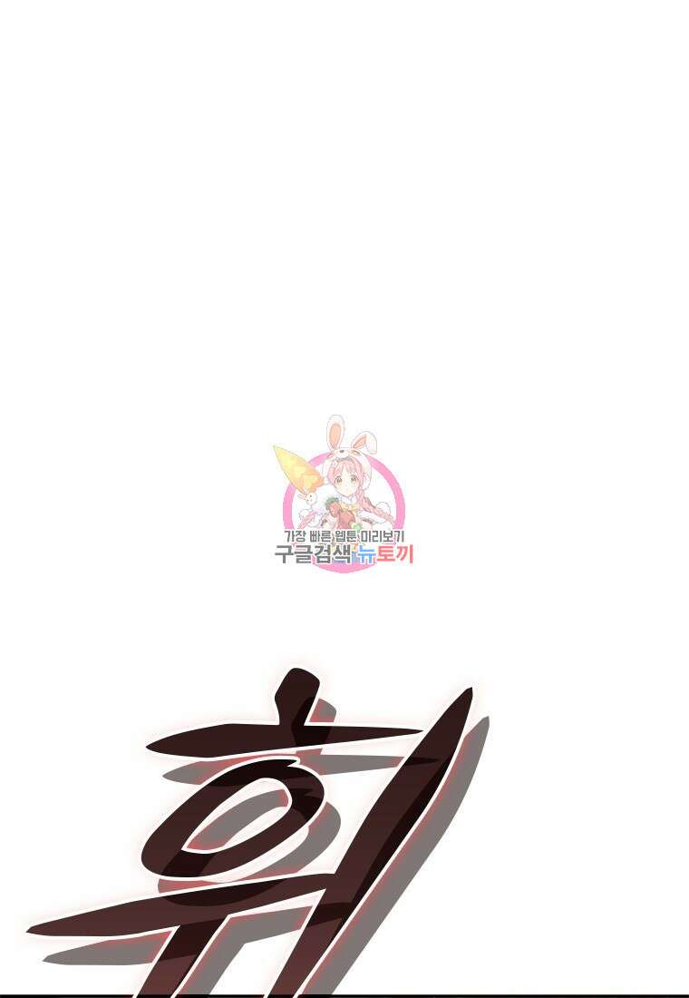 백타무적 11화 1