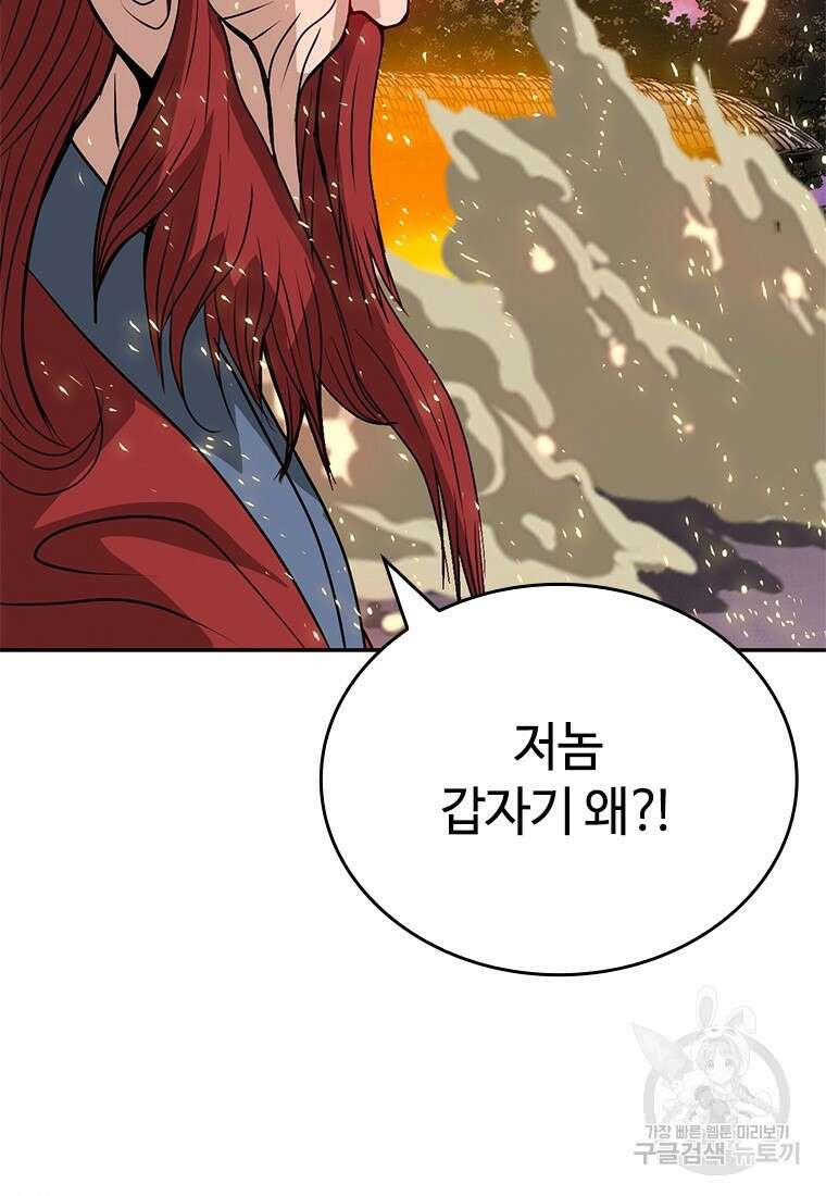 백타무적 11화 9