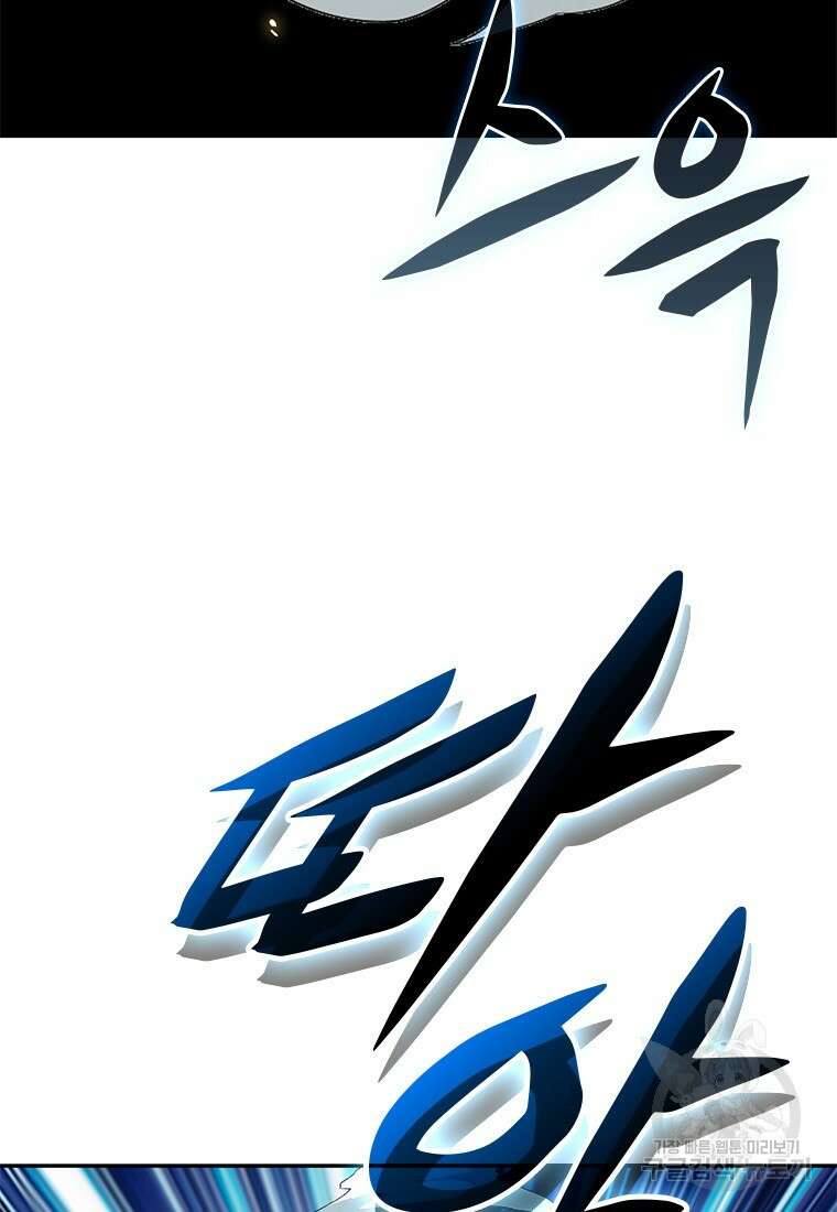 백타무적 11화 12
