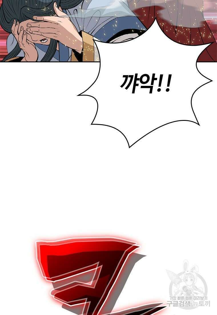 백타무적 11화 18