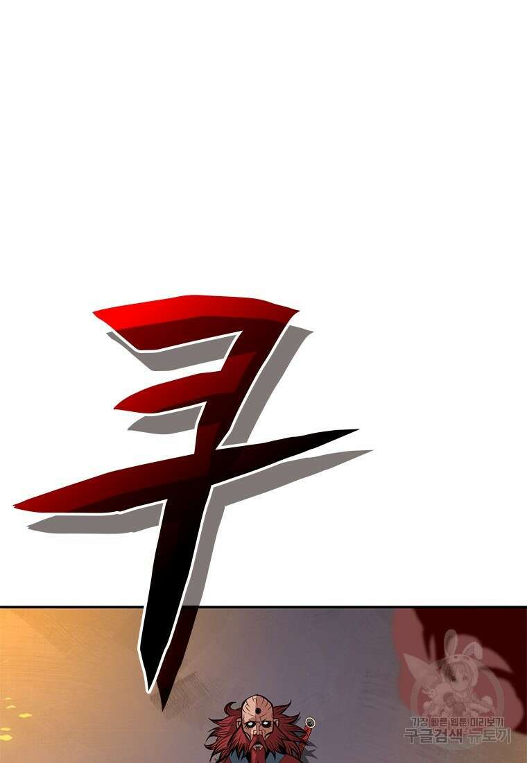 백타무적 11화 25