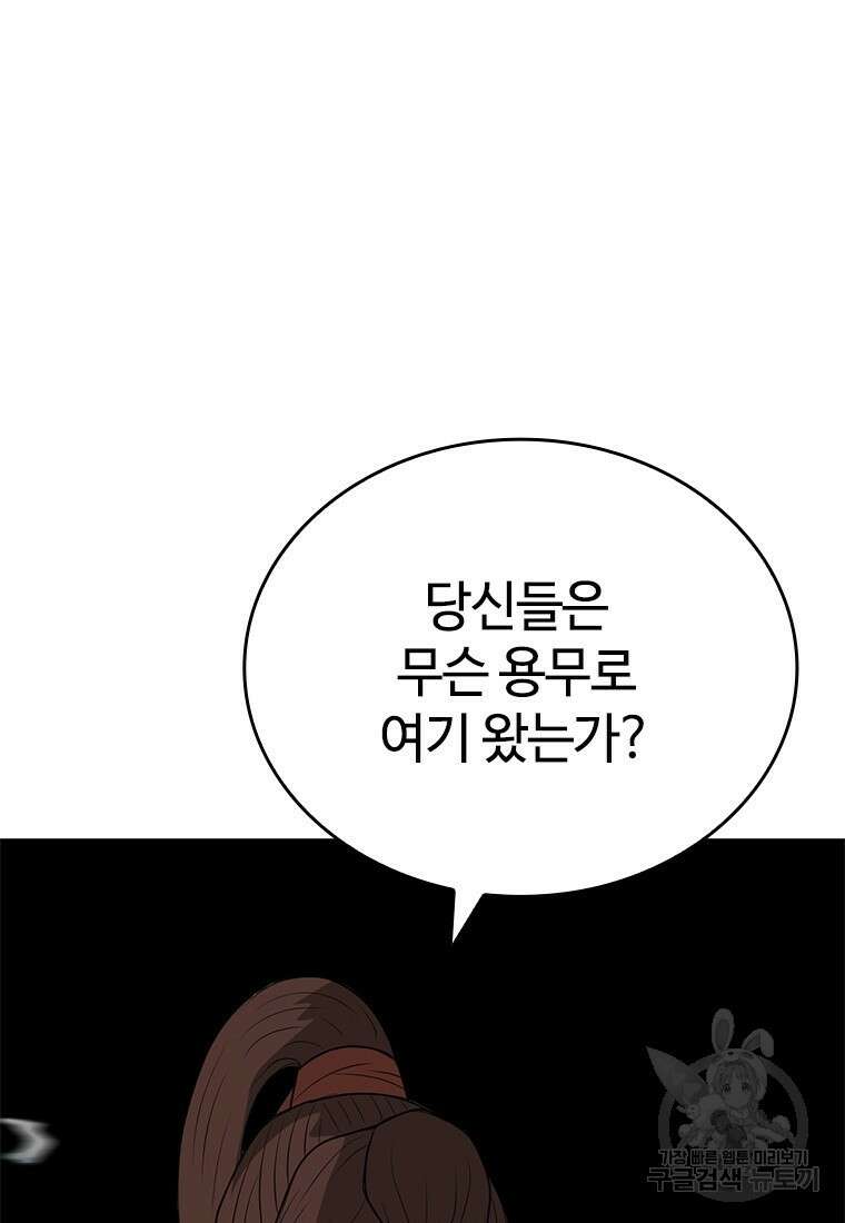 백타무적 11화 30