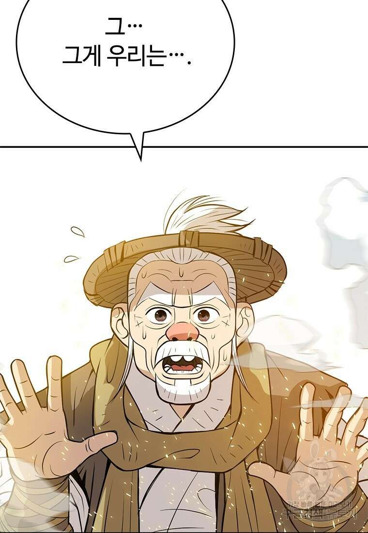 백타무적 11화 32