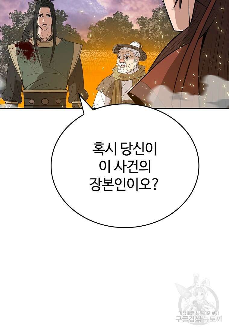 백타무적 11화 34