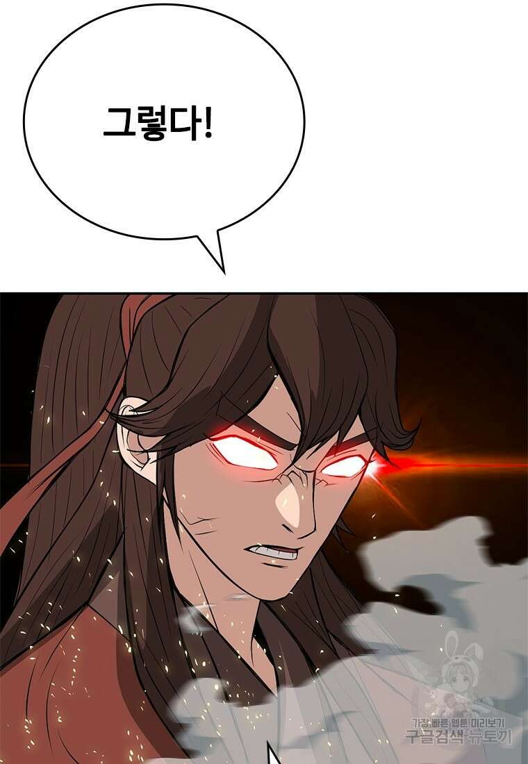백타무적 11화 35