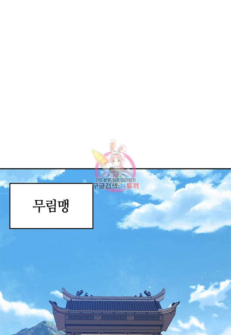 백타무적 14화 1