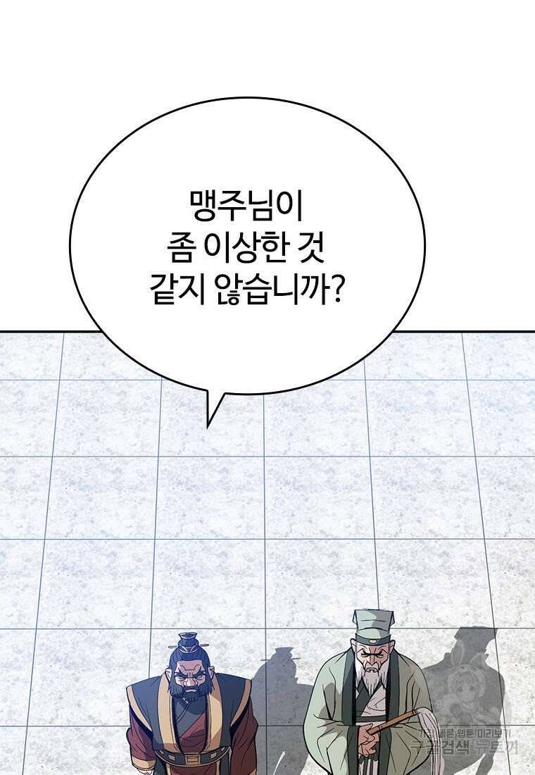 백타무적 14화 3